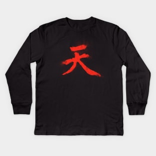 Akuma Kanji sign Kids Long Sleeve T-Shirt